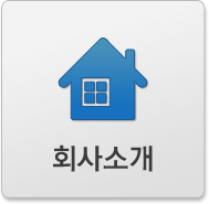 회사소개
