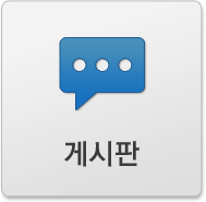 게시판